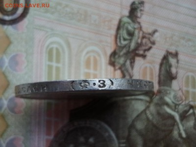 50 копеек 1899 года гурт ФЗ до 11.06.2019г в 22.00 (1) - NYkjgC38Nlo