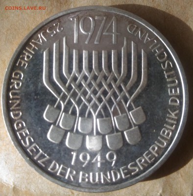 ФРГ, 5 марок, Конституция 1974 с рубля - Германия Конституция 5 марок 1974 реверс