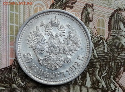 50 копеек 1912 года гурт ЭБ до 11.06.2019г в 22.00 (2) - GmfYFNPuSFc
