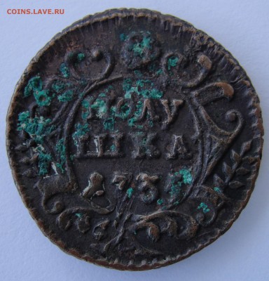 полушка 1735, узорный гурт - DSC08780.JPG