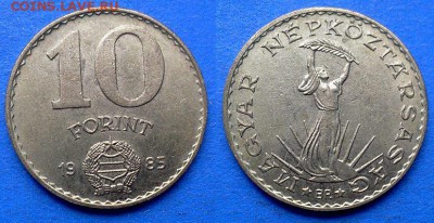 Венгрия - 10 форинтов 1985 года до 11.06 - Венгрия 10 форинтов 1985