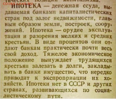 Что будет с недвижимостью - Ипотека