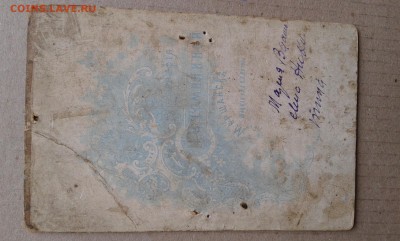 старые фотографии          8.06.19.   22.00 - 20190601_125104