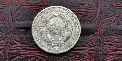 1 рубль 1984 год. До 12.06 - IMG_20190212_110102