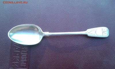 чайная ложка 1893г. проба 84. вес 18,93гр.  8.06.19.  22.00 - 20190427_063900