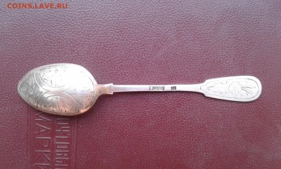 чайная ложка 1893г. проба 84. вес 18,93гр.  8.06.19.  22.00 - 20190427_063924
