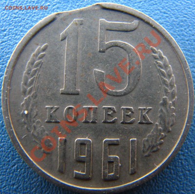 1 коп 83, 3 коп 90, 90, 15 коп 61, 20 коп 90 выкусы до 6.07 - IMG_6525