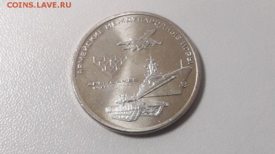 25руб 2018г. Армейские игры, до 12.06 - Ц Арм.игры-1