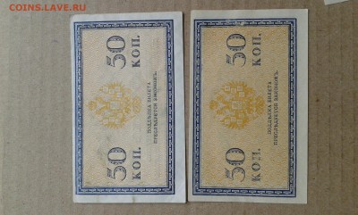 50 коп 1915г. с пачки  2 шт.       8.06.19.  22.00 - 20190531_163120