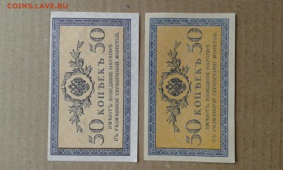50 коп 1915г. с пачки  2 шт.       8.06.19.  22.00 - 20190531_163230