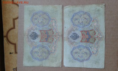 3 руб. 1905 г. упр. коншин   4шт.      8.06.19.  22.00 - 20190606_133212