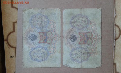 3 руб. 1905 г. упр. коншин   4шт.      8.06.19.  22.00 - 20190606_133245