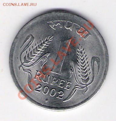 1 рупия Индия 2002, до 07.07.2011 22-00 мск. - сканирование0640