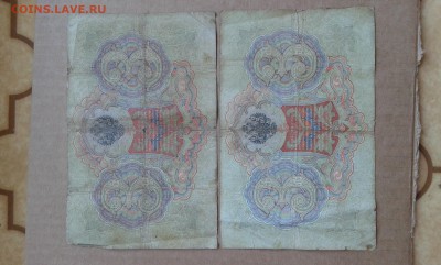 3 руб. 1905 г. упр. коншин   4шт.      8.06.19.  22.00 - 20190606_133321