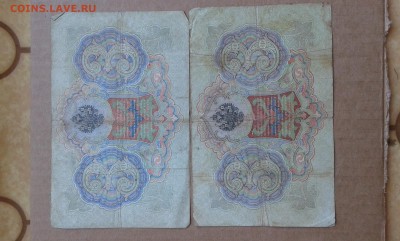 3 руб. 1905 г. упр. коншин   4шт.      8.06.19.  22.00 - 20190606_133357