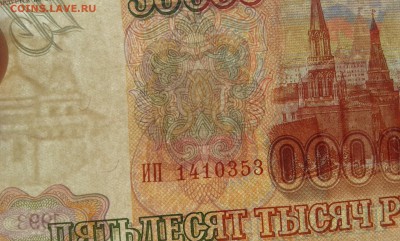 50000 руб. 1993г. без модиф.       8.06.19.  22.00 - 20190419_140702