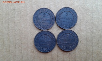 2 коп. 1913,14,15гг.             8.06.19.  22.00 - 20190501_142553