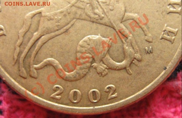 50 коп 2002м и 2005 м какие разновидности? - 2002м 3 2