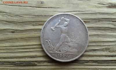 50 коп. 1924г.  т.р.   1     8.06.19.   22.00 - 20190519_083656