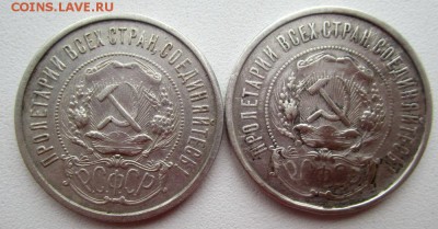 50 копеек 1921(АГ),1922(ПЛ) гг. 07-06-2019 в 22-00 мск - IMG_7333.JPG