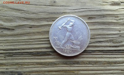 50 коп. 1924г.  т.р.   3     8.06.19.   22.00 - 20190519_083901