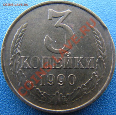 1 коп 83, 3 коп 90, 90, 15 коп 61, 20 коп 90 выкусы до 6.07 - IMG_6521