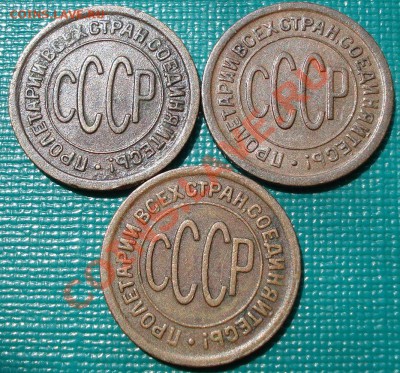 Полкопейки 1925,1927,1928 СССР до 22:00 02.07.11 по МСК. - DSC09072.JPG