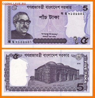 Бангладеш 1982-2015 UNC Фикс до 7.06 22:10 - bangladesh_5_taka_2016_unc