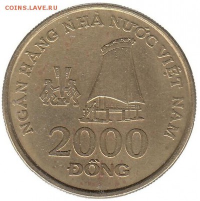 Вьетнам 2000 донг 2003 до 12.06 в 22.00 по мск - 57-1