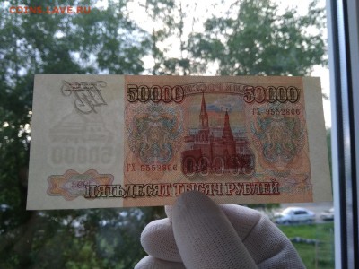 50000 рублей 1993 года модификация 1994г. - 472