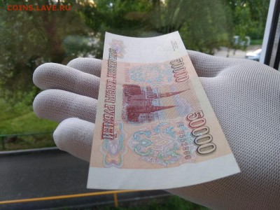 50000 рублей 1993 года модификация 1994г. - 473