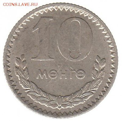 Монголия 10 менге 1977 до 12.06 в 22.00 по мск - 12-2