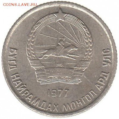 Монголия 10 менге 1977 до 12.06 в 22.00 по мск - 12-1