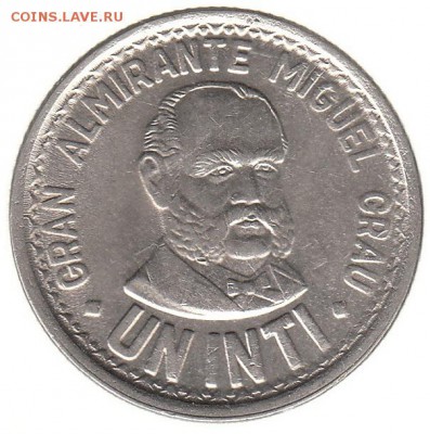 Перу 1 инти 1987 до 12.06 в 22.00 по мск - 98-1