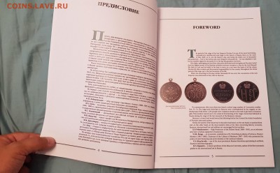 Казаков "Монеты царств.имп.Николая 2" (качественный репринт) - 20190606_195636