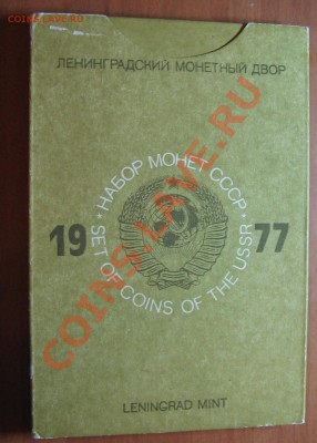 Набор 1977 г. ЛМД до 05.07.11 22.00 - IMG_4694.JPG