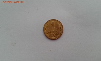 1 коп. 1939г.52г.             8.06.19.  22.00 - 20190606_200818