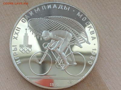 10р Велосипедный спорт ПРУФ до 08.06.2019 22:00 МСК - IMG_0385.JPG