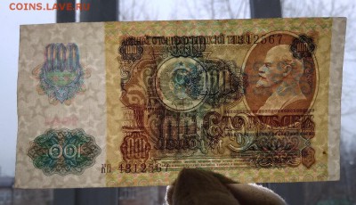 100 рублей 1991 года СССР 2 выпуск - 336