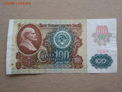100 рублей 1991 года СССР 2 выпуск - 335