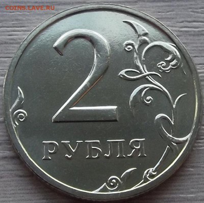 2 рубля 2002 года (ммд) до 10 июня - red92240.JPG