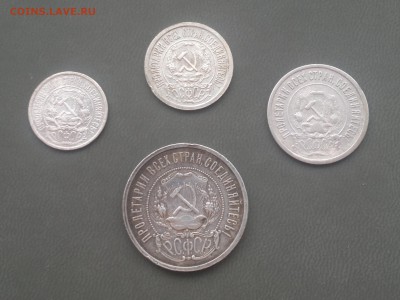 10, 15, 20 и 50 копеек 1921, до 7.06.19 в 21-00 Мск - 21г-а