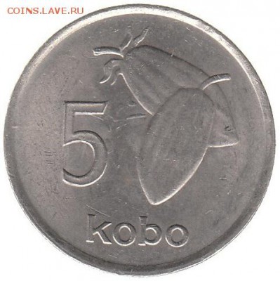 Нигерия 5 кобо 1974 до 12.06 в 22.00 по мск - 85-1