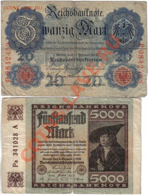 Боны Германии (ветхие) №1 до 3.07 21.00мск - Германия №1-3