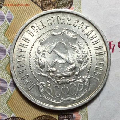 50 Копеек 1921 Штемпельный UNC, до 7.06.2019 22:00 мсk - 21-2