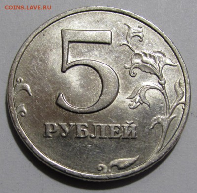 5 р.(не магнит)1997,1998,2008,2009-ММД - 98 реверс