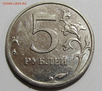 5 р.(не магнит)1997,1998,2008,2009-ММД - 2008 реверс