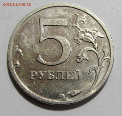 5 р.(не магнит)1997,1998,2008,2009-ММД - 2009 реверс