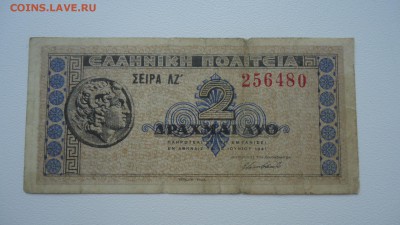 ГРЕЦИЯ 2 ДРАХМЫ 1941 - DSC05864.JPG