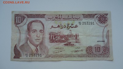 МАРОККО 10 ДИРХАМ 1970 - DSC05848.JPG